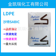 LDPEɳ��sabic HP4023W��͸��ldpe�w��ϴ�´���Ĥ���ϴ�����ϩ