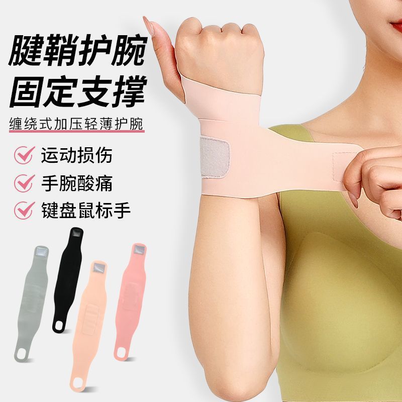 [manufacturer Direct Sales] Sports Wrist Guards Wrist Joint Strain Sprain Men's and Women's Fitness Wrist Guards Lightweight