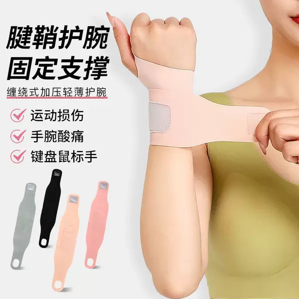 [manufacturer Direct Sales] Sports Wrist Guards Wrist Joint Strain Sprain Men's and Women's Fitness Wrist Guards Lightweight