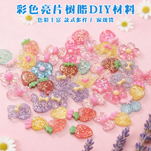 彩色亮片桃心贴片diy树脂奶油胶手机diy材料 立体香菇装饰贴片