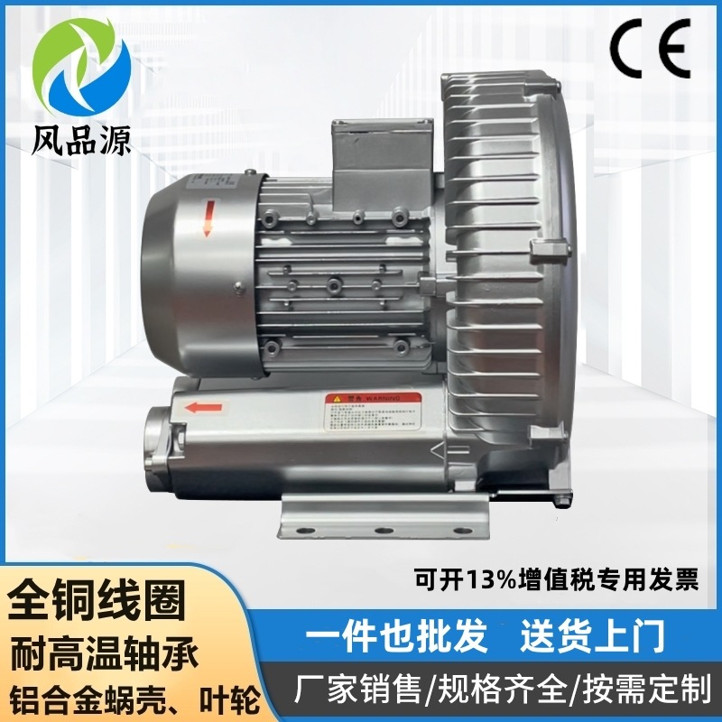 批发零售2NB530H16 380V1.3KW吸料上料风机1300W高压力旋涡气泵