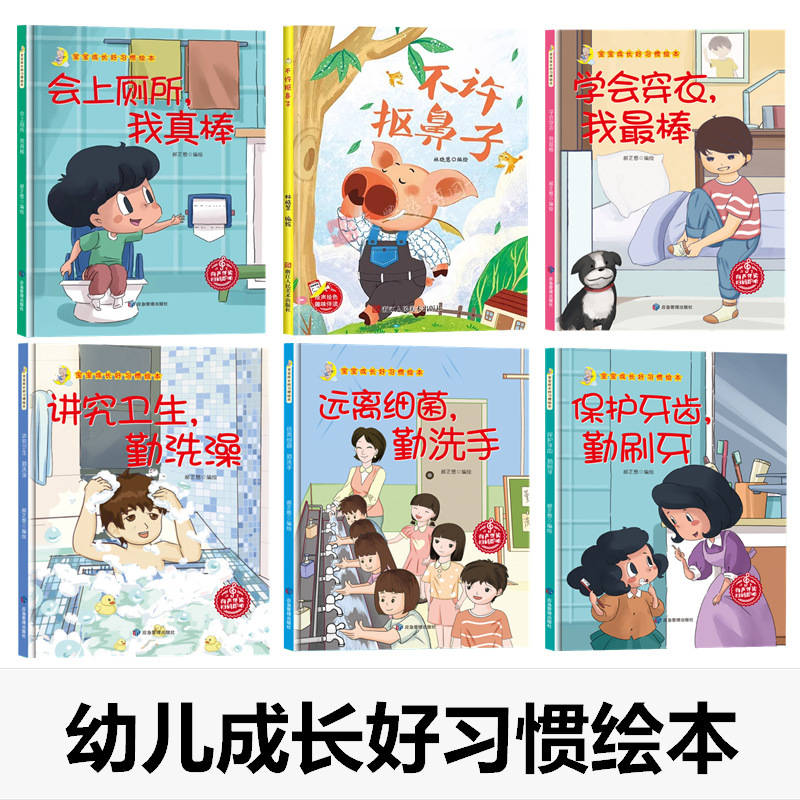 Hardcover Picture Book for Babies to Grow up with Good Habits and Go to the Toilet. I Am Awesome. Kindergarten Picture Book Reading for 6 Years Old Hardcover Picture Book for Babies to Grow up with Good Habits and Go to the Toilet. I Am Awesome. Kindergarten Picture Book Reading for 6 Years Old