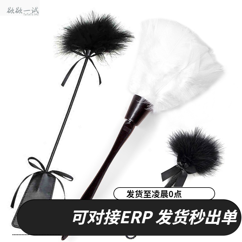 Black accessories flirting short feather stick teasing and stimulating stick patting feather stick adult products sexy lingerie accessories