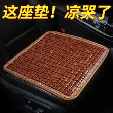坐垫麻将凉席椅垫夏季办公室电脑椅子汽车坐垫餐椅凳竹垫屁垫