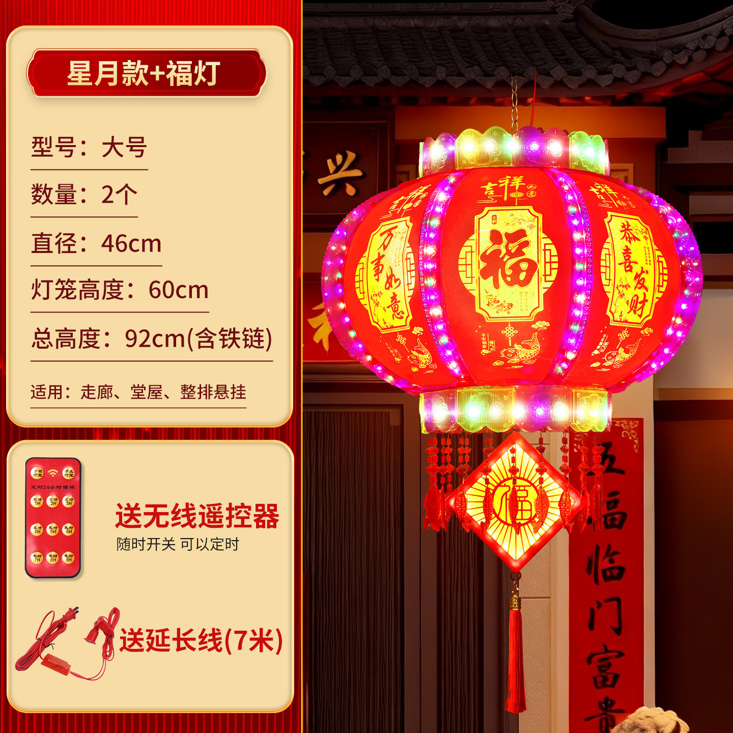 [Large size 46cm] Xingyue style + Fu brand-remote control style [1 piece]