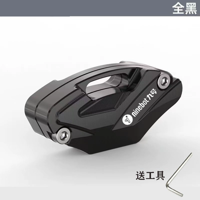 Suitable for Ninebot No. 9 Electric vehicle key cover shell - black