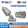 双向定制气动气控角座阀