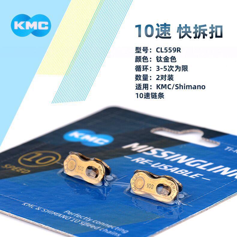 Guizhou League KMC cadena plegable bicicleta de carretera de montaña 6 7 8 9 10 11 12 cadena de cambio de velocidad hebilla mágica image 30