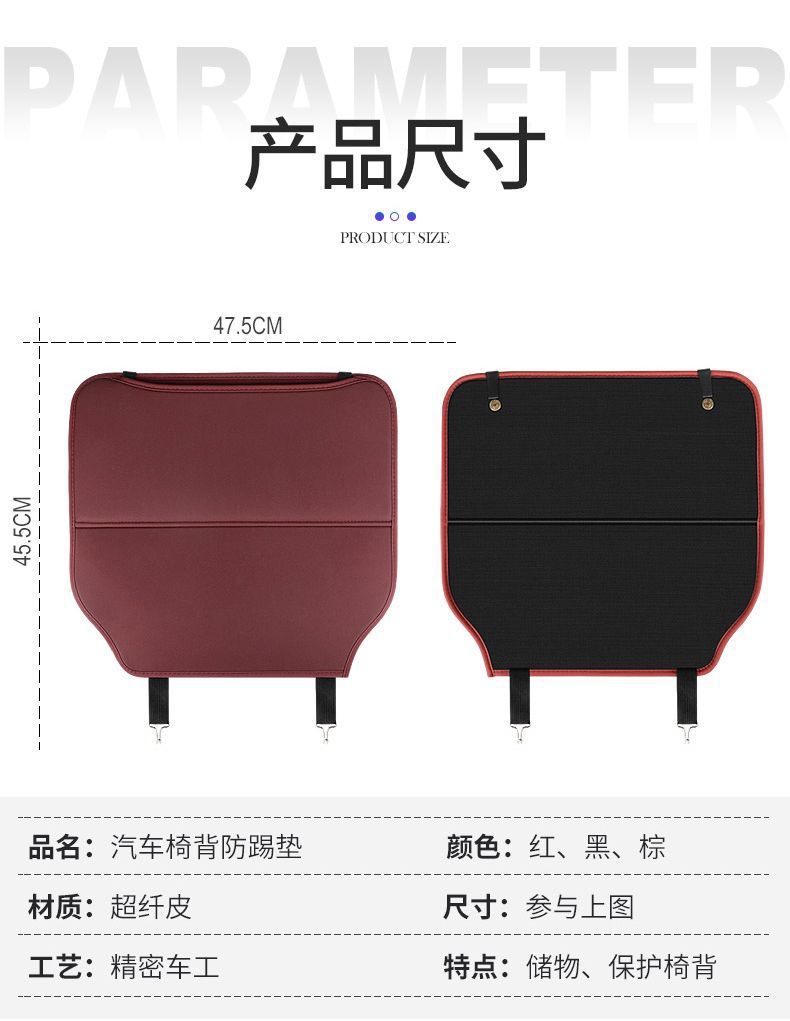Suitable for Roewe Ei5 Seat Anti-Kick Pad Roewe I5/Rx5/Rx8/Erx5 Car Rear Seat Back Protection Pad