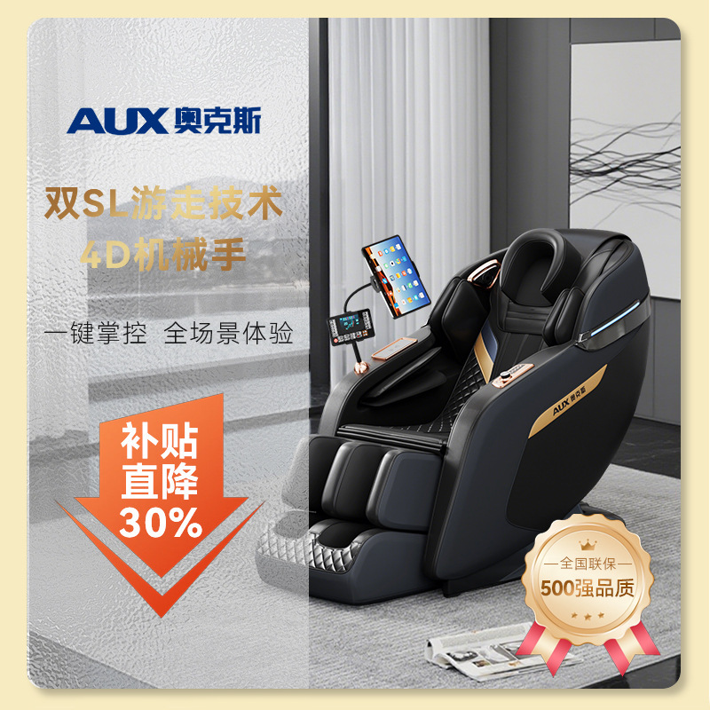 奥克斯按摩椅工厂全自动款智能按摩全身零重力悬浮舱家用全国联保|undefined