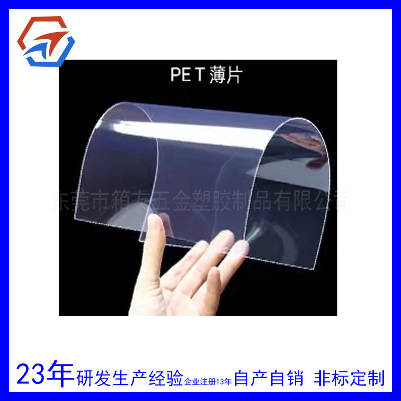 东莞防雾透明PC高清镜片PET片材防飞沫面罩PVC胶片塑料片厂家现货