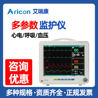 艾瑞康基础床旁监护仪M-9000E门诊医院病房用 多参数监护仪