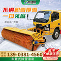 车载式除雪滚刷市政道路环卫扫雪机装载机加装冬季大型路面清雪刷