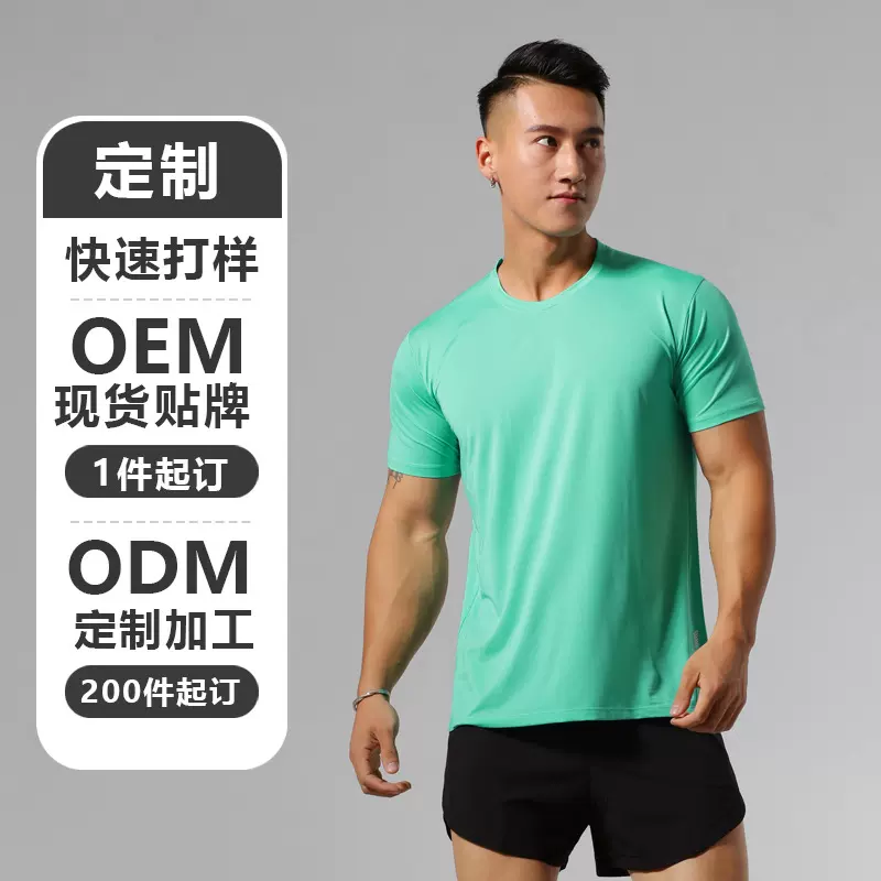 定制夏季团体圆领透气弹力跑步短袖速干衣男 户外运动训练健身t恤