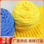 编织手工单股冰条围巾线