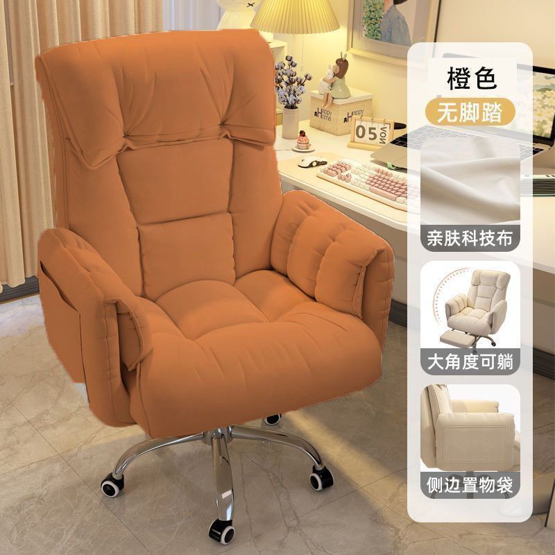 电脑椅游戏电竞椅子舒服懒人沙发椅卧室可躺椅休闲直播椅办公椅|undefined