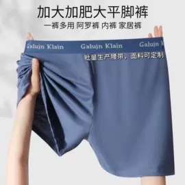 男士平角裤;男士三角裤;男士阿罗裤