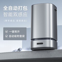 全自動梱包店袋交換袋知能誘導ゴミ箱軽贅沢家庭用リビングトイレ台所