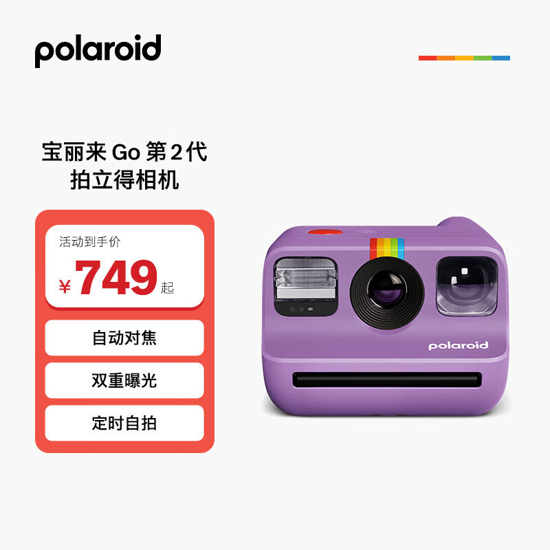 Polaroid (Polaroid) Pocket GoGEN2 Instant Imaging Portable Camera Polaroid Mist Purple