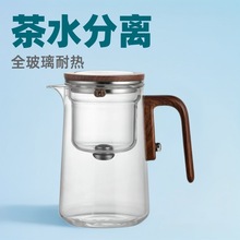 泡茶壶茶水分离飘逸杯全玻璃耐热过滤冲茶神器功夫茶具磁吸泡茶杯