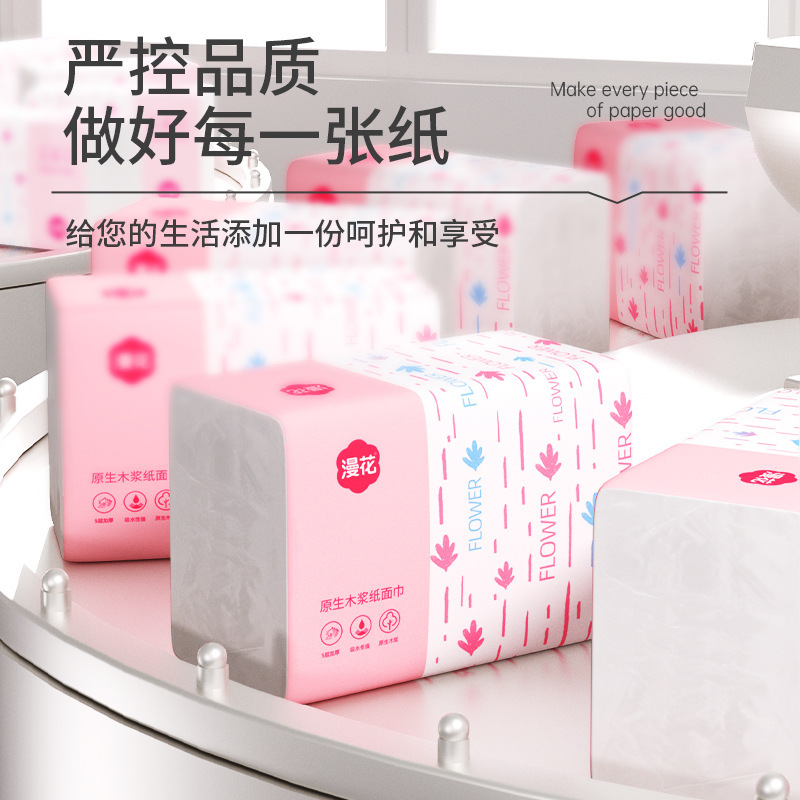 漫花60包箱装实惠装抽纸原生木浆5层加厚纸面巾家用实惠装卫生纸|undefined