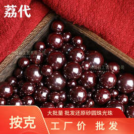 工厂价批发 按克 批发朱砂原矿还原砂圆珠 散珠隔珠diy饰品配件