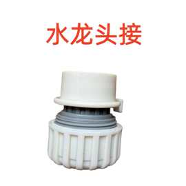 水管快速接头6分软管接家用洗衣机水龙头锁扣卡扣快接塑料接头