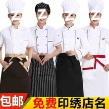 白色厨师服短袖加肥中西餐厅后厨房大酒店厨师工作服男长袖女批发