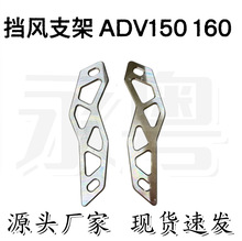 �羳����Ħ�г���װ����ADV150 160����֧��ǰ������֧�����Ͻ�