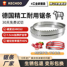 锯骨机锯条1745美国120-1240据条1710割冻肉距1650切骨机剧条