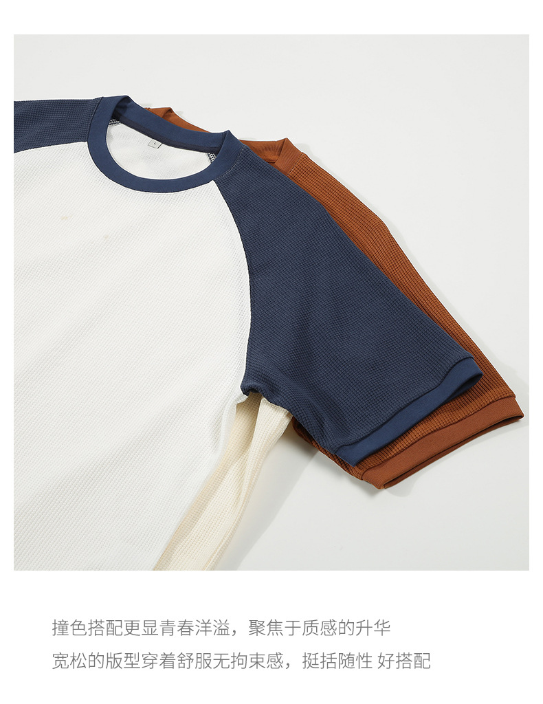 撞色华夫格短袖男t恤潮牌 (9).jpg