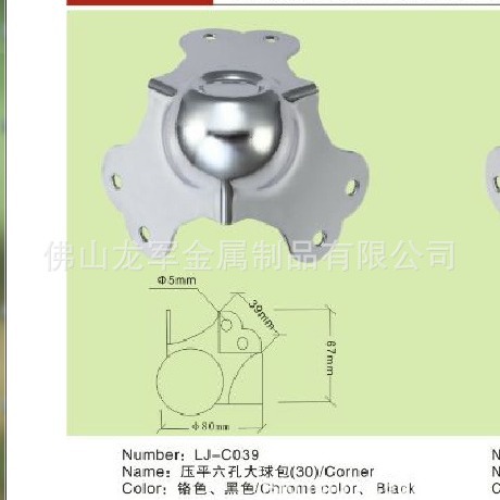 压平六孔大球包   航空箱五金配件 金属球形包角 铁护角 箱包配件