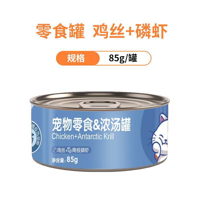 Perro y gato enlatados, pollo enlatado, calabaza para gatos, comida húmeda para gatos enlatados, 85g, comida para gatos al por mayor.