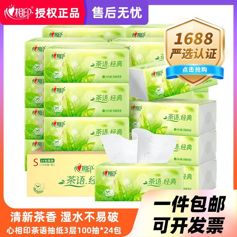 Heart-to-heart Tea Language Classic Tissue Paper 100 Pieces Three-layer Paper Facial Tissue Toilet Paper Napkin Household Delivery Wholesale