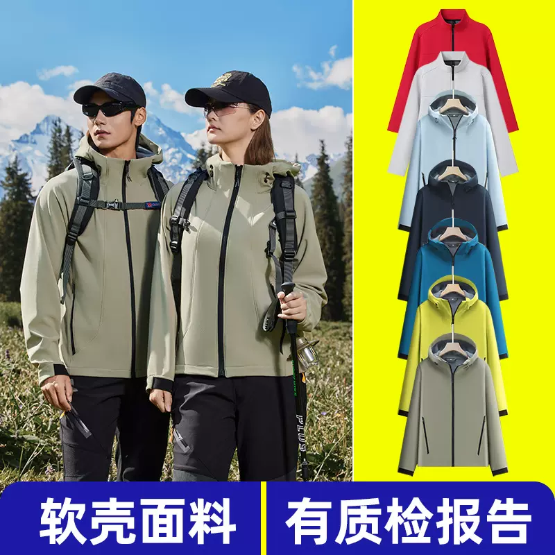 软壳抓绒冲锋衣夹克男女款摇粒绒立领连帽防水户外运动外套工作服