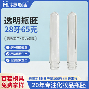 28��65������ƿ��pet͸��ƿ��Ͱ��ԡ¶���܌��ð��Ʒ����ƿ�S��