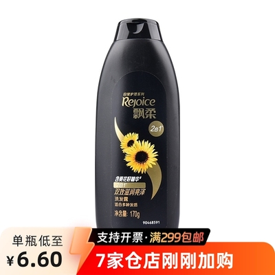 飄柔洗發水家用家庭護理洗發露商超禮品正品洗頭膏去屑壹件起批