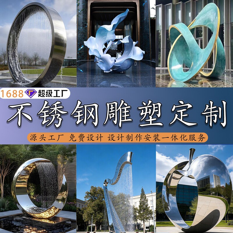Stainless Steel Sculpture Custom-Made Mirror Moon Ring Water Feature Large Gazebo Garden Landscape Creative Sculpture Manufacturer