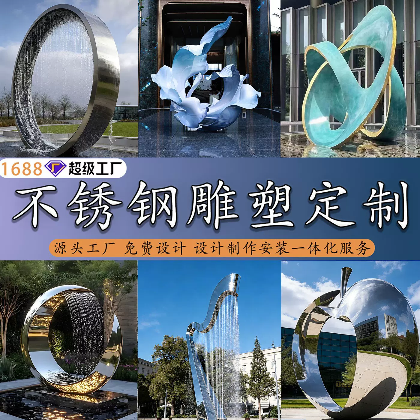 不锈钢雕塑定制镜面月亮圆环水景大型廊架园林景观创意雕塑厂家