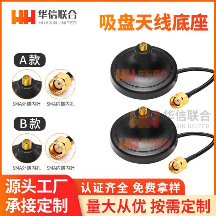 wifi GSM 3G 4G 433天线延长线路由器网卡天线吸盘底座RG174线SMA