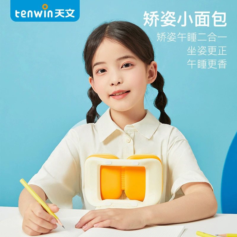 天文 Children's posture corrector, universal stationery for elementary school students for sleep