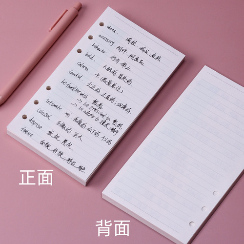 Loose-leaf notebook replacement core loose-leaf core A6 beige eye protection 6-hole notepad sub-conference office student horizontal line