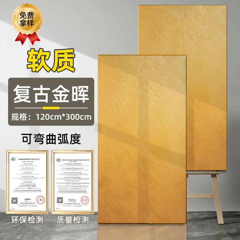 Tablero de óxido de hierro Tablero de pizarra dorada de piedra blanda Tablero de arenisca blanda Tablero de meteorito de óxido de cobre Tablero decorativo de pared de fondo