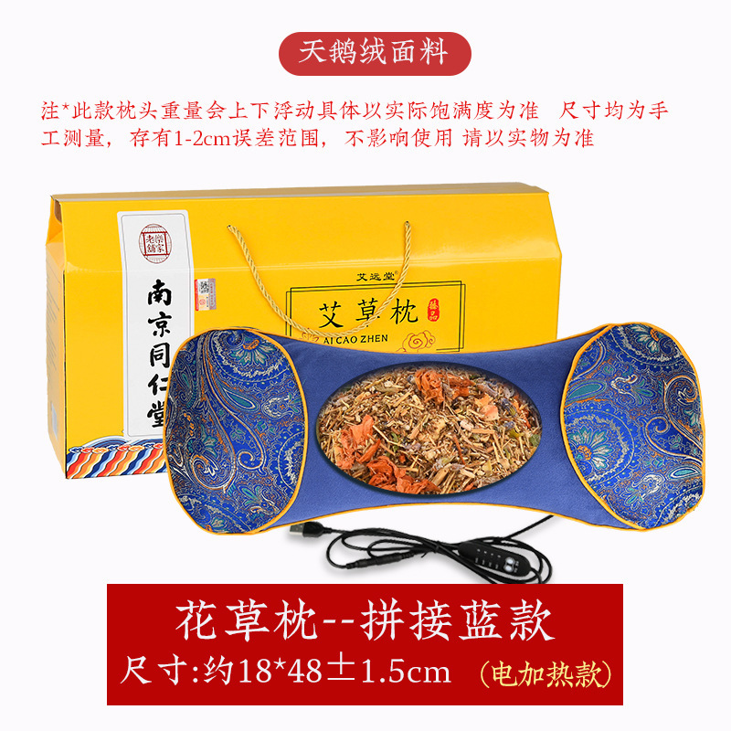 艾草枕宮廷枕頚椎枕艾草灸枕理学療法富貴包首保護睡眠艾草枕|undefined