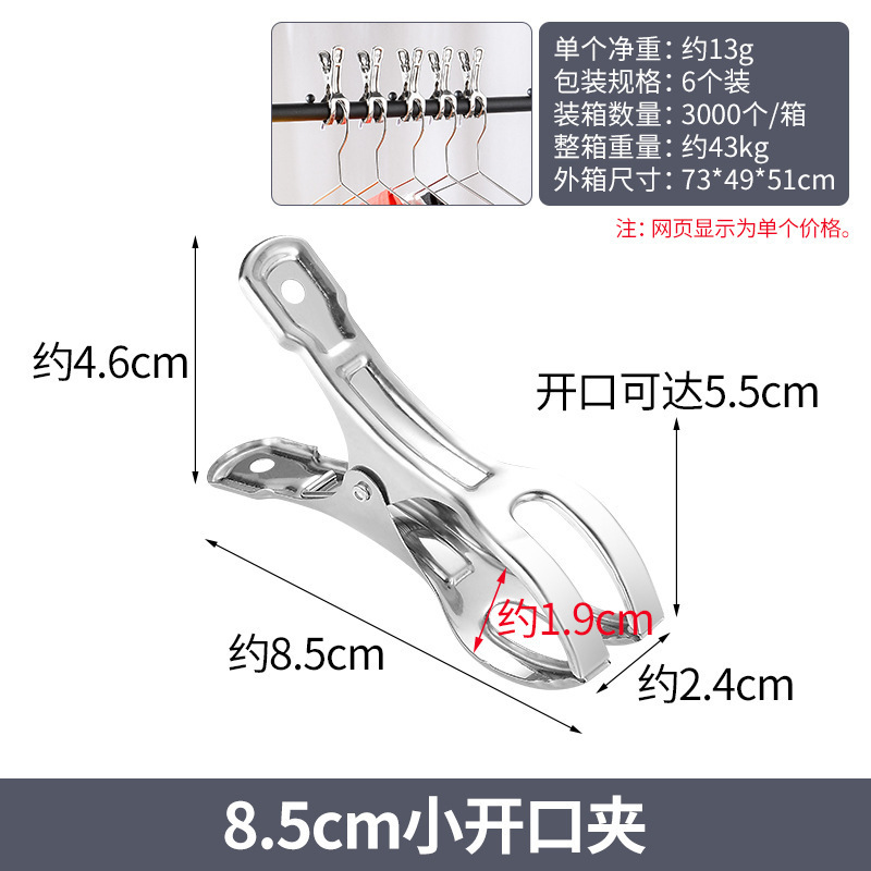精致防风夹晾衣夹不锈钢夹子固定器多功能衣服防风扣晒被子大夹子|undefined
