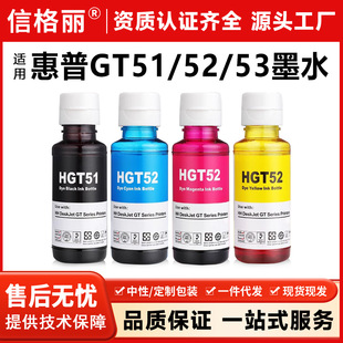 ���ݻ���GT53XL��ɫGT52��ɫīˮHP tank 411 672 725 755 798