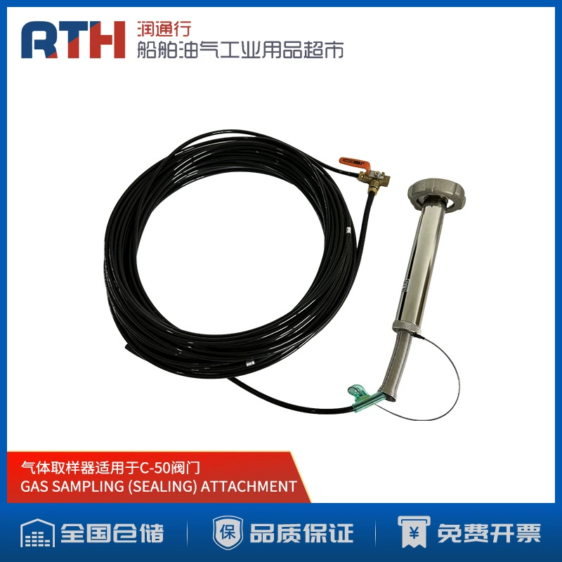 Газовый пробоотборник MMC для C-50 клапанов GAS SAMPLING ATTACHMENT GSA-F/30M
