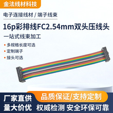 16p���ž�FC2.54mm�p�^�����^LED�@ʾ����̖�B�Ӿ������B�Ӿ����l