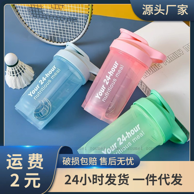 Shake Cup Fitness Cup Protein Shake Powder Cup Men's and Women's Meal Replacement Shake Blending Cup Portable Large Capacity Sports Water Cup