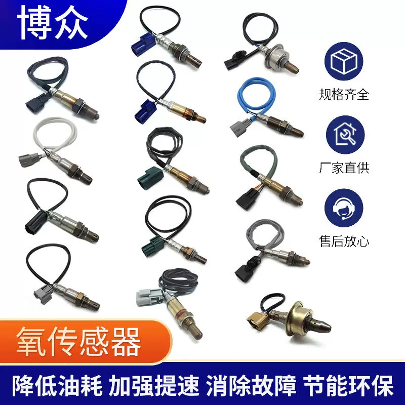 汽车氧气传感器现货批发适用于尼桑汽车日产尼桑氧传感器定制